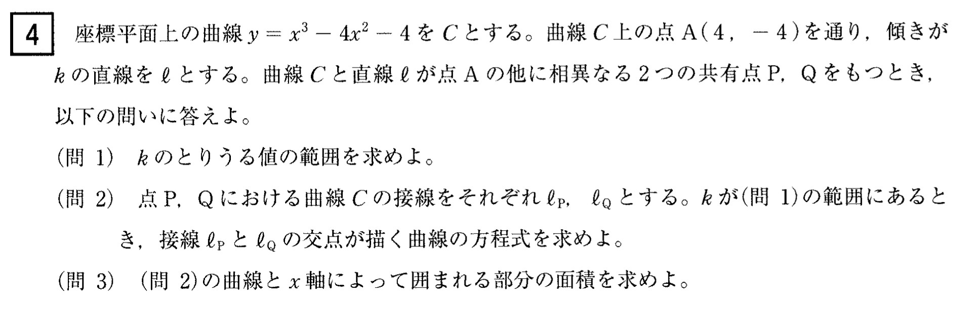 熊本大学入試文系数学2022年(令和4年)過去問題