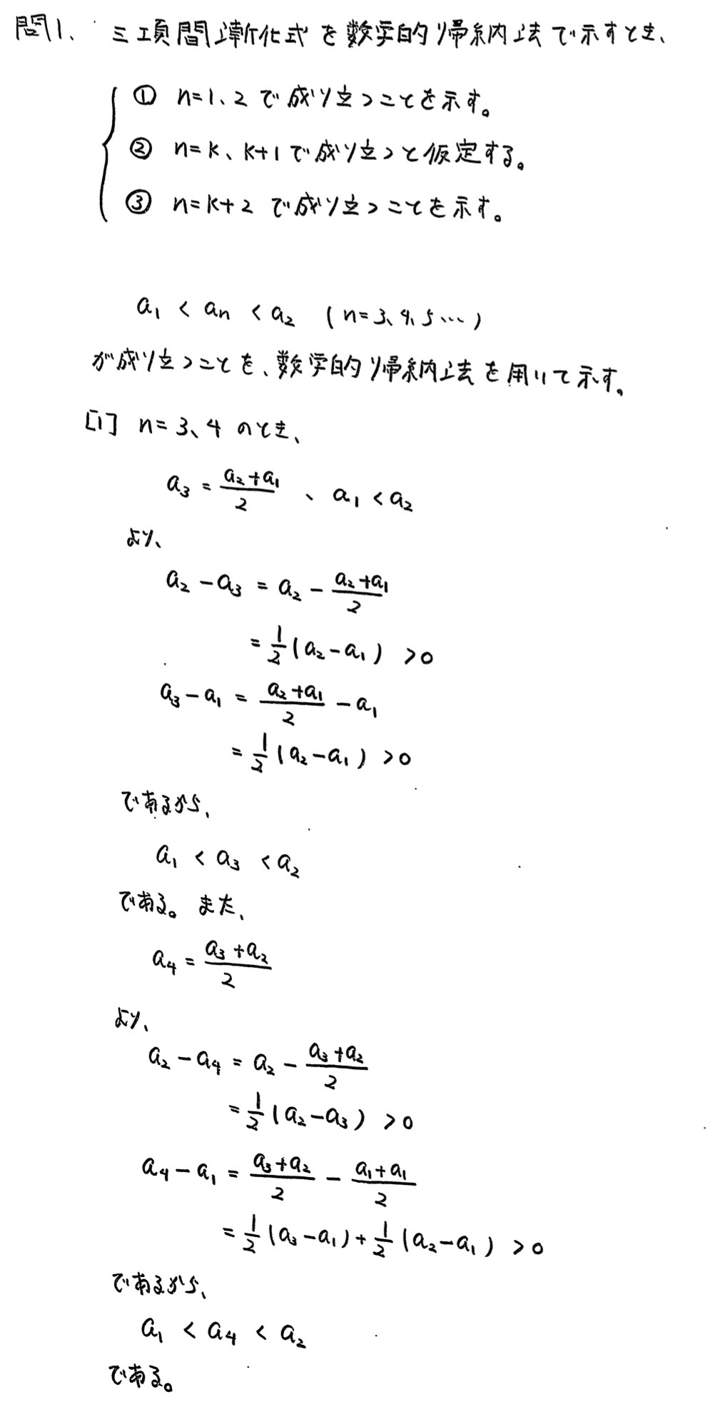 熊本大学入試文系数学2022年(令和4年)過去問題(解答・解説)