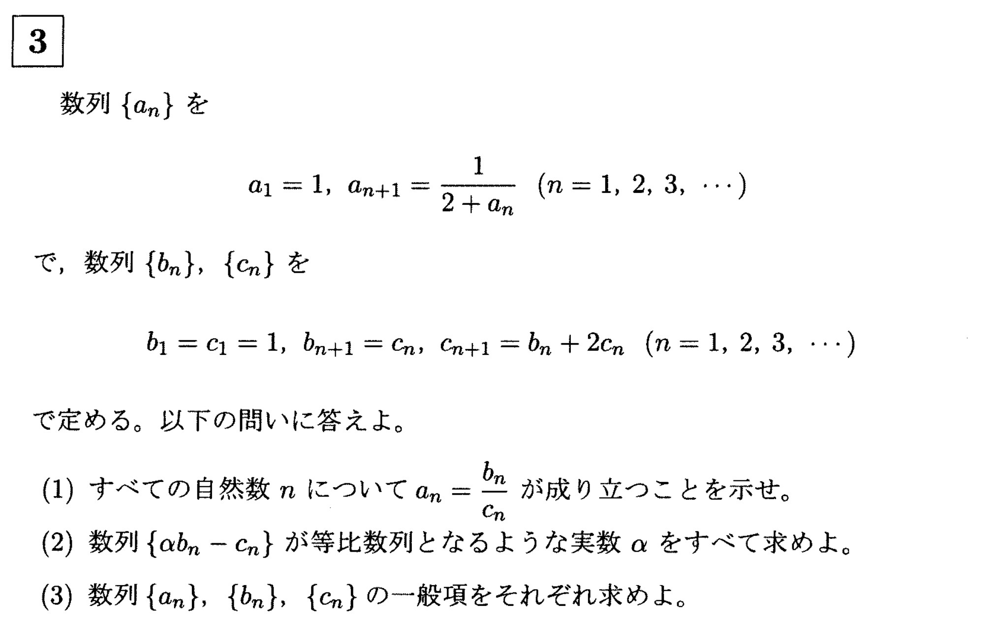 岡山大学入試文系数学2022年(令和4年)過去問題