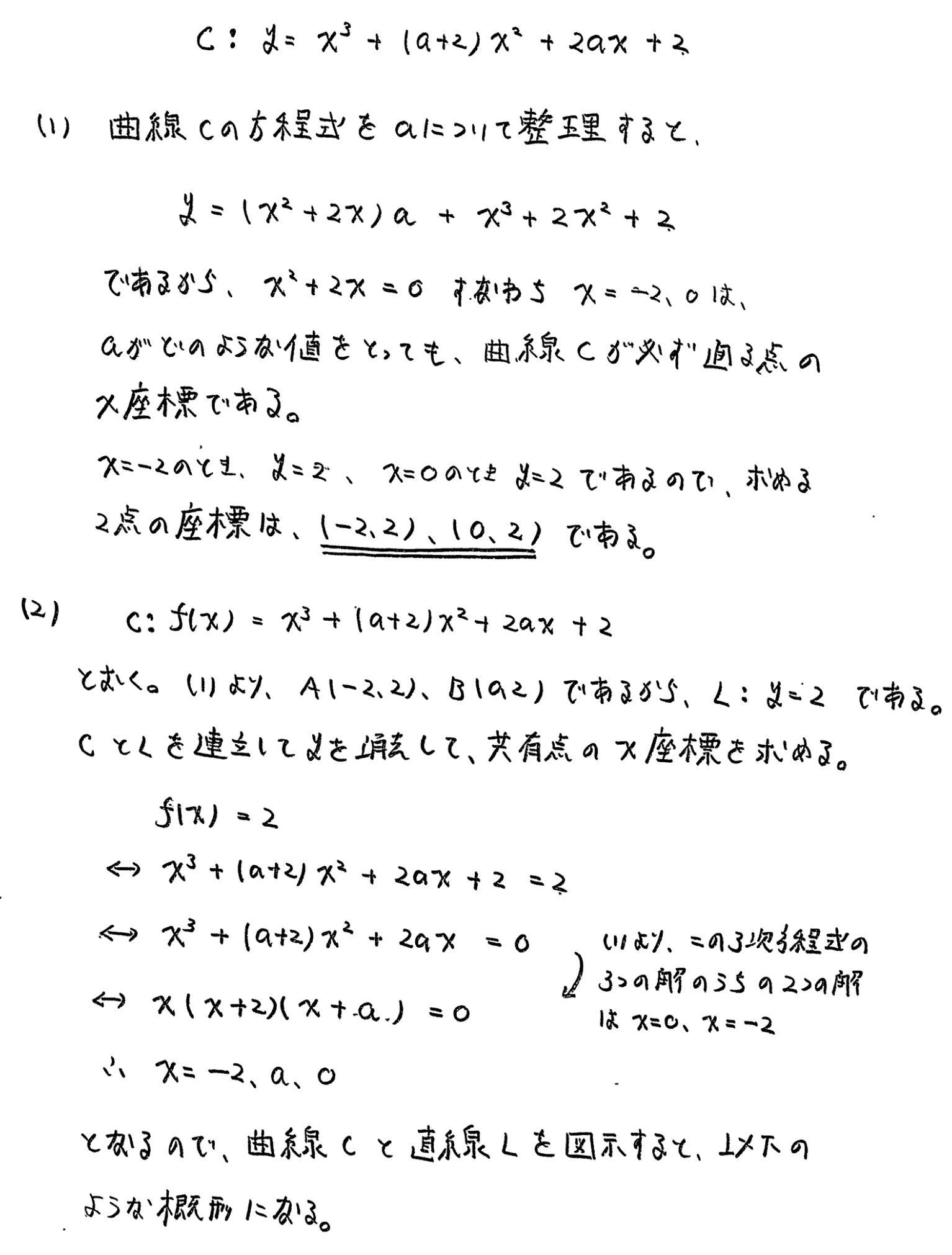 岡山大学入試文系数学2022年(令和4年)過去問題(解答・解説)