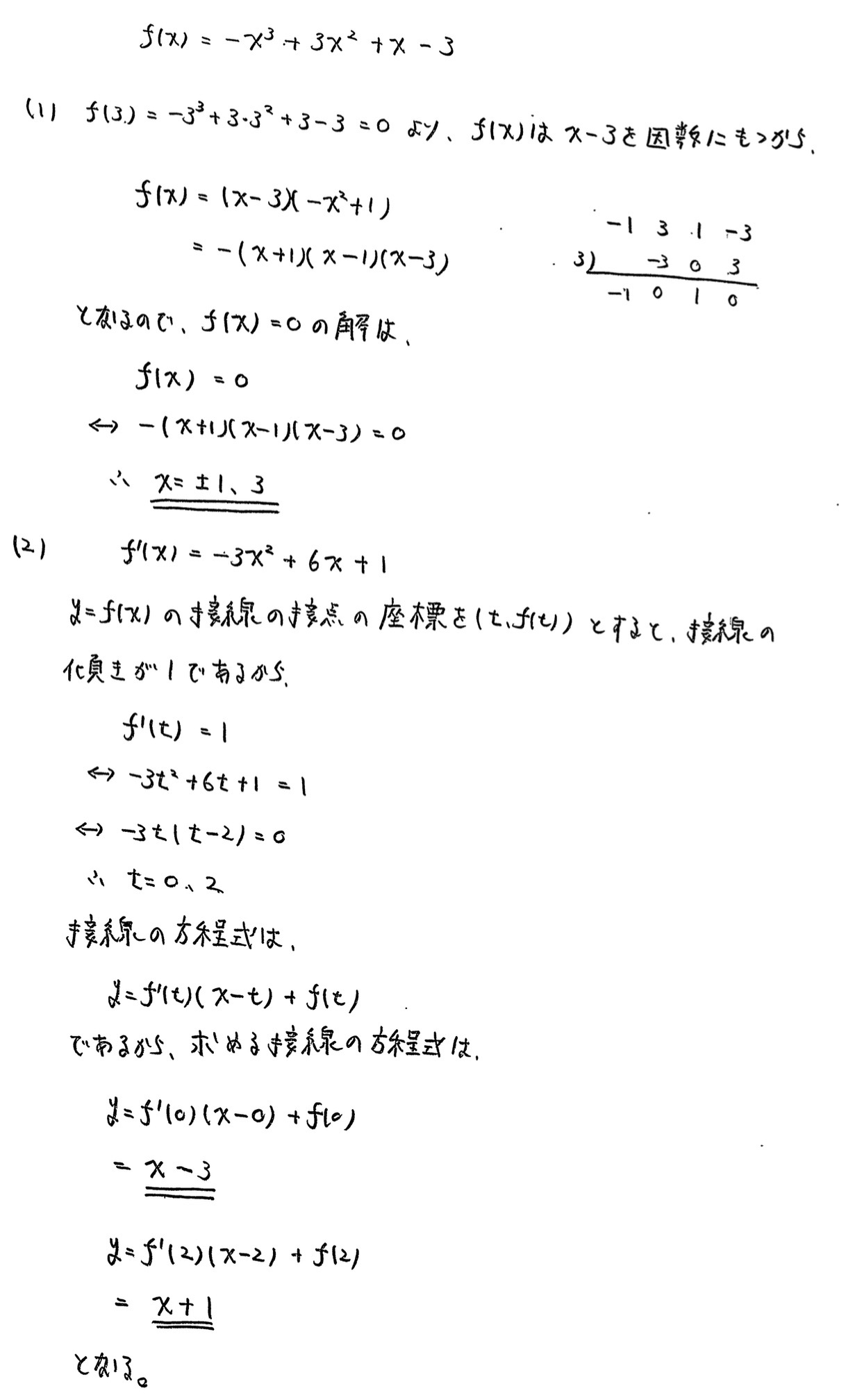 金沢大学入試文系数学2022年(令和4年)過去問題(解答・解説)
