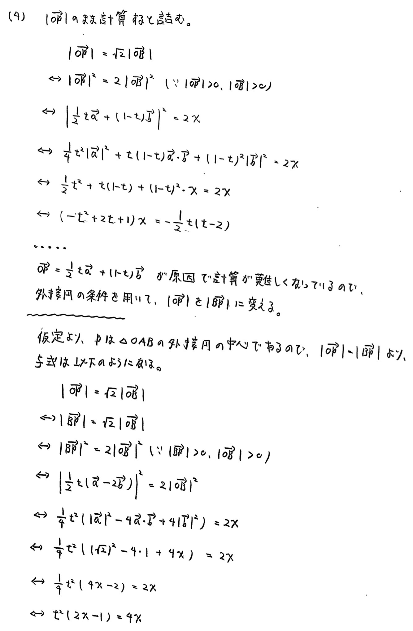 金沢大学入試文系数学2022年(令和4年)過去問題(解答・解説)