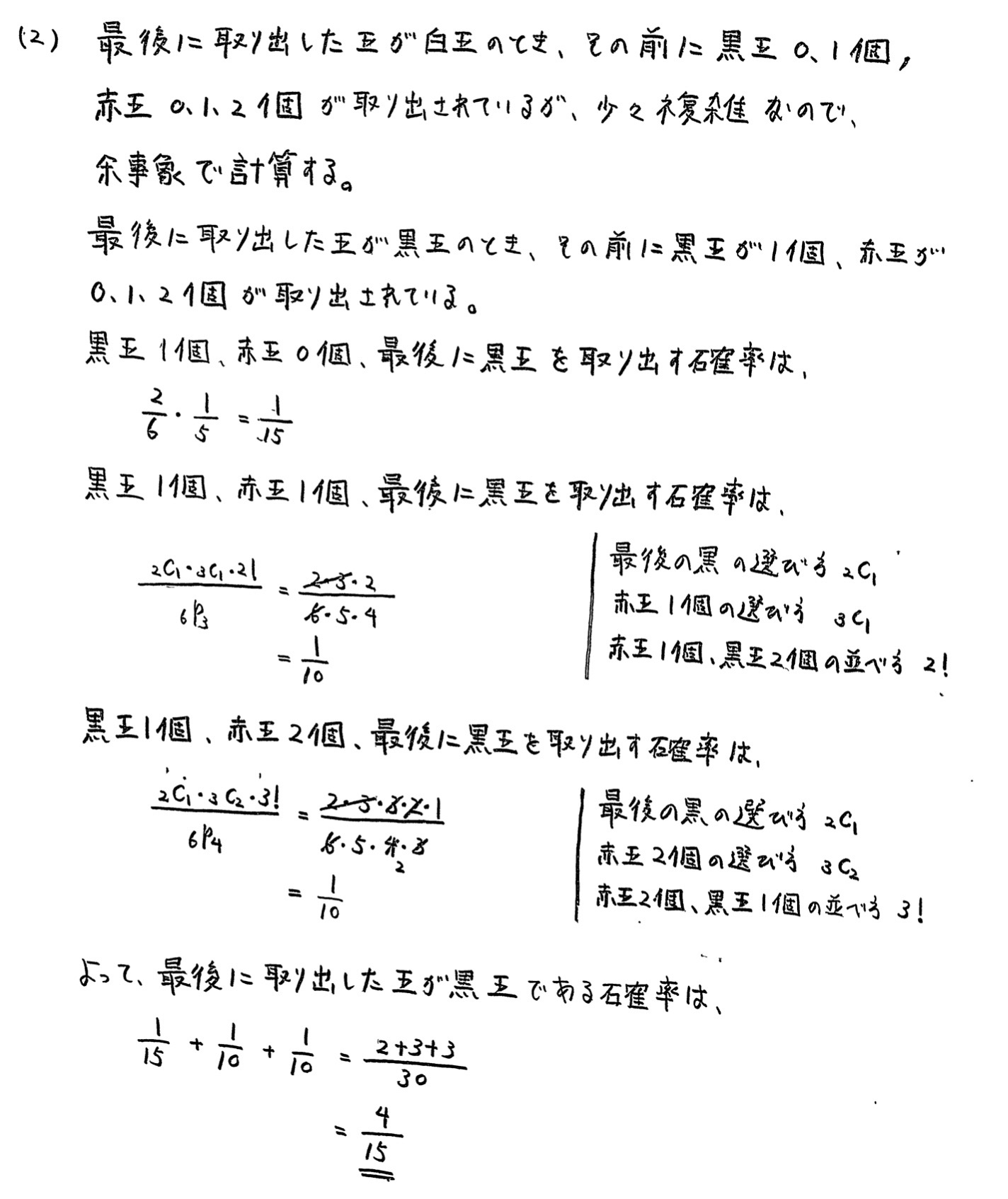埼玉大学入試文系数学2022年(令和4年)過去問題(解答・解説)