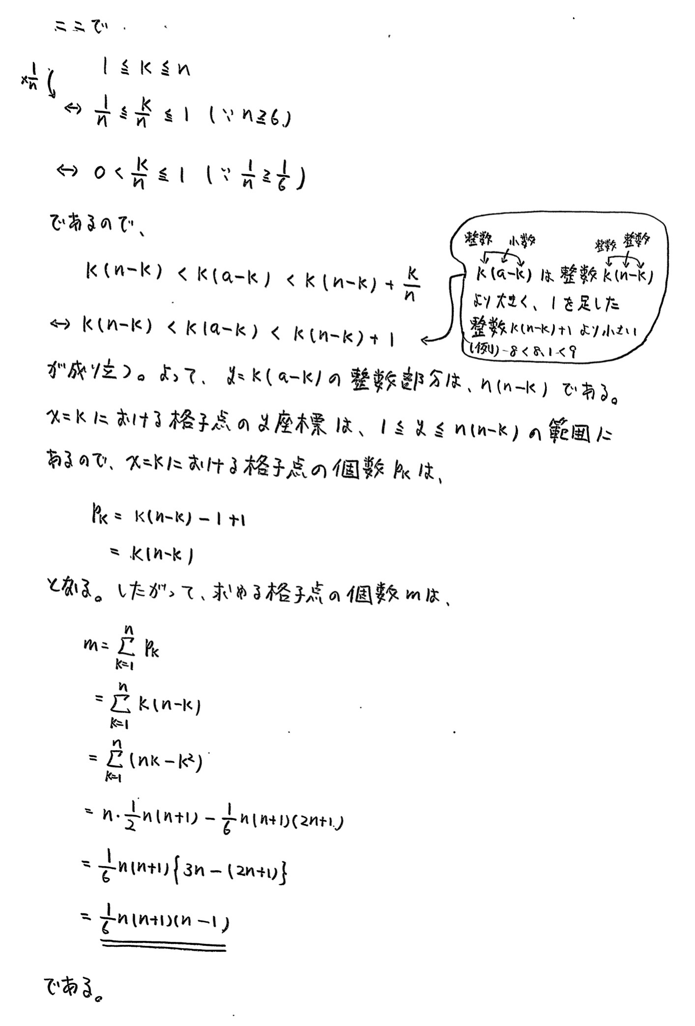 埼玉大学入試文系数学2022年(令和4年)過去問題(解答・解説)