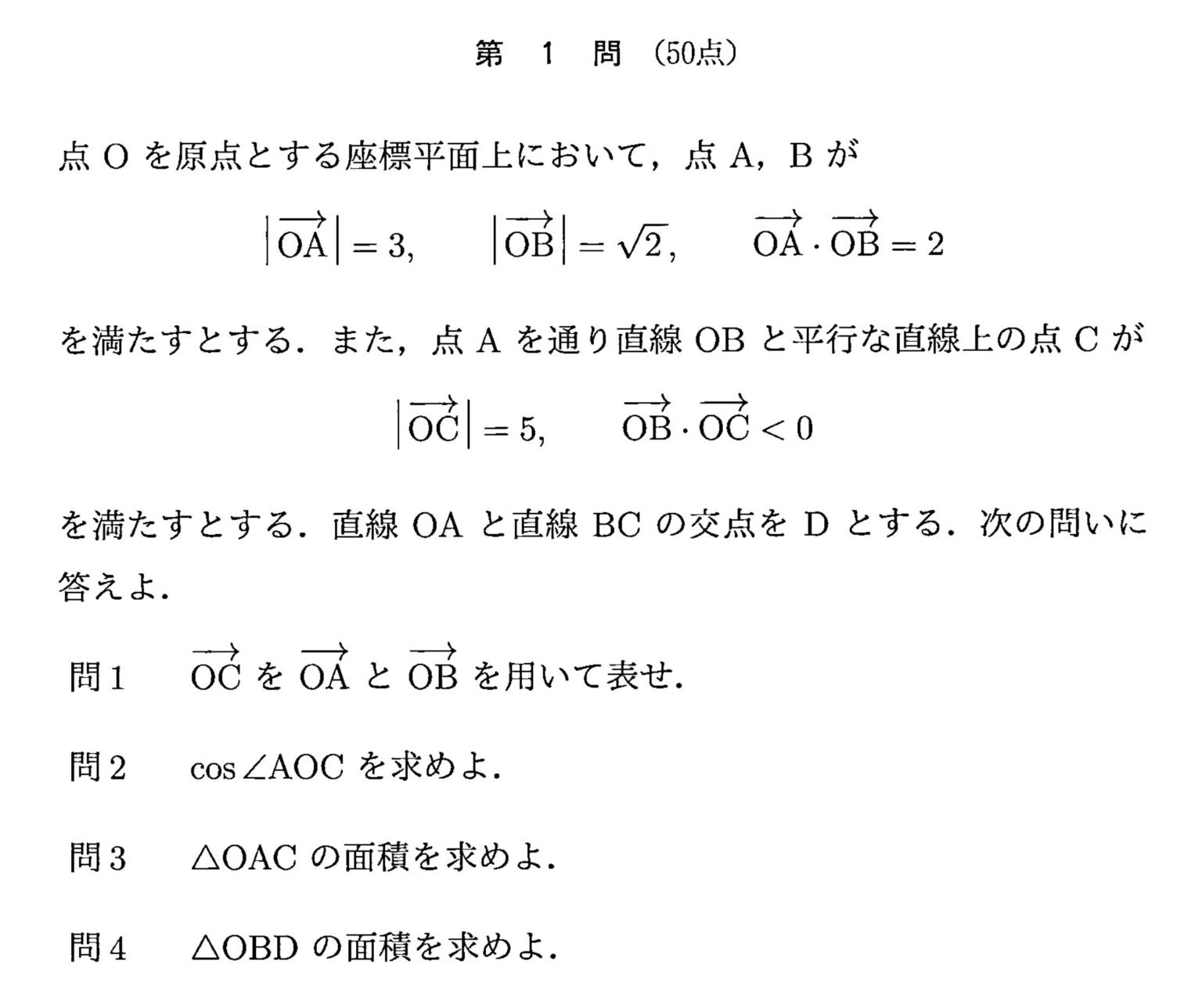 【2022(令和4年)】大阪公立大学入試文系数学の過去問題・詳しい解説・解答(答え)を全て公開！ ｜ 個別指導塾まさ