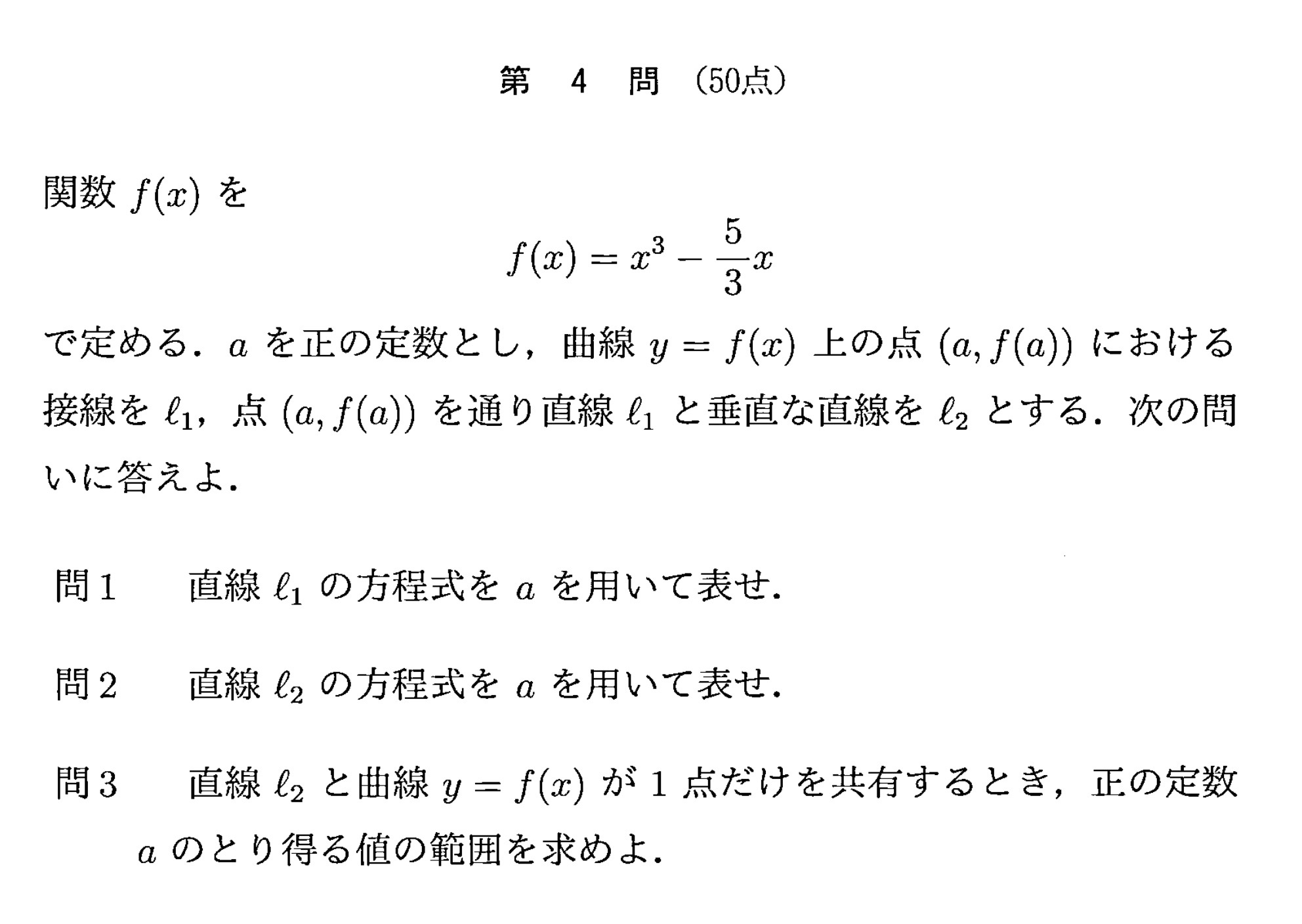 大阪公立大学入試文系数学2022年(令和4年)過去問題