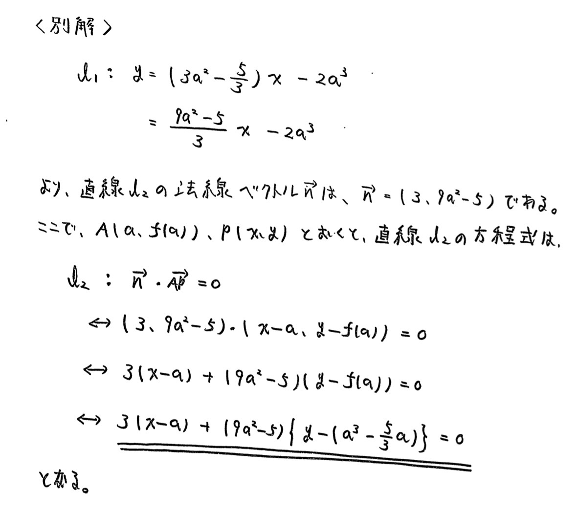 大阪公立大学入試文系数学2022年(令和4年)過去問題(解答・解説)