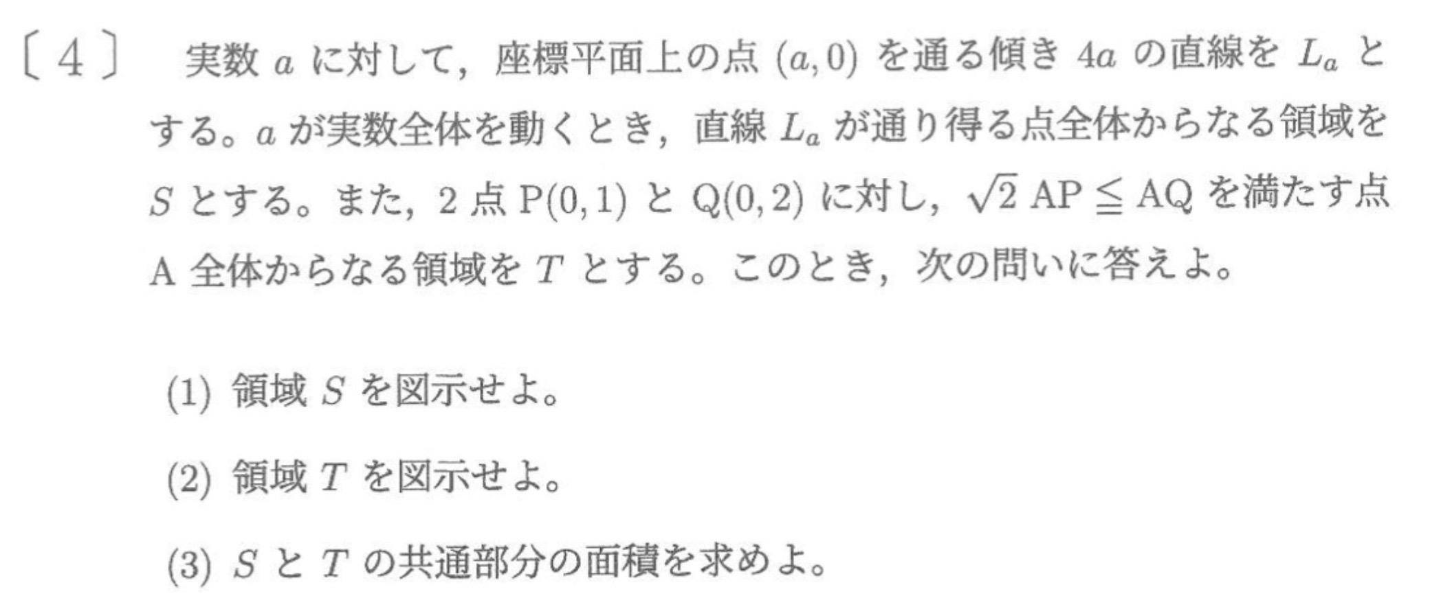 広島大学入試文系数学2022年(令和4年)過去問題