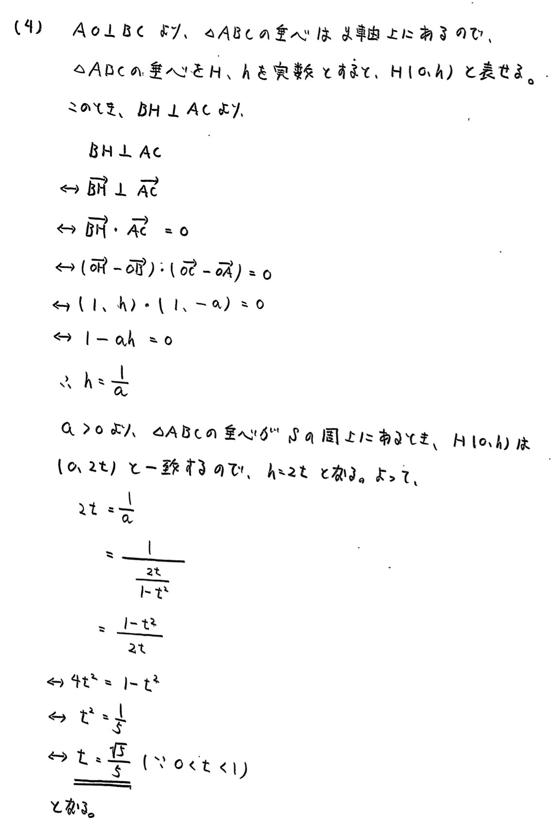 広島大学入試文系数学2022年(令和4年)過去問題(解答・解説)