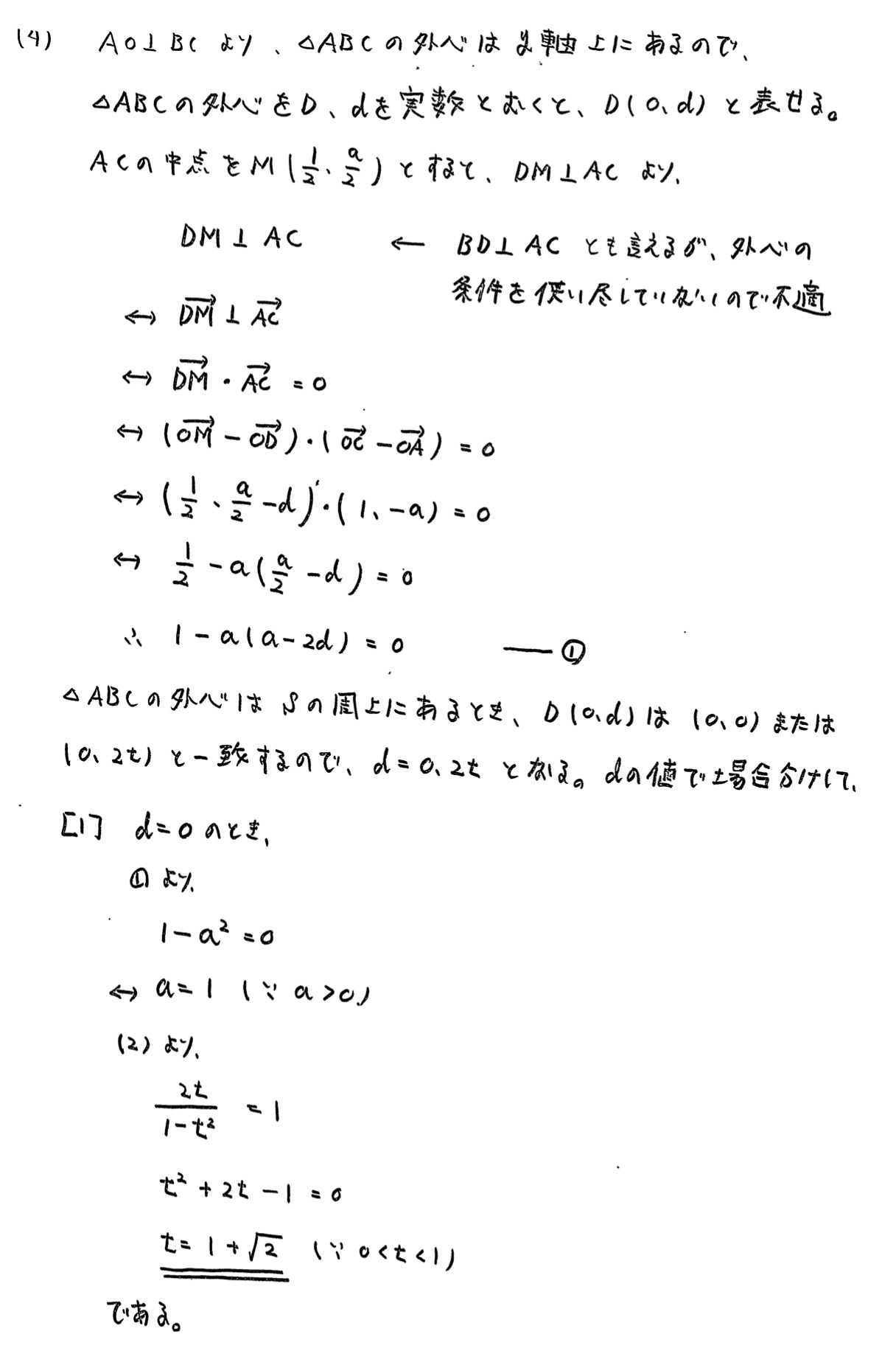 広島大学入試文系数学2022年(令和4年)過去問題(解答・解説)