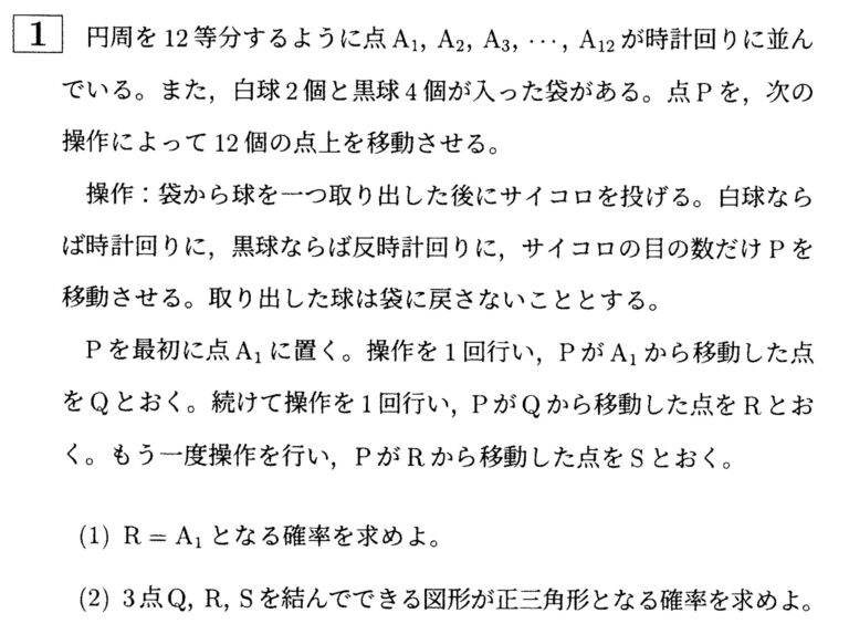 【2022(令和4年)】千葉大学入試文系数学の過去問題・詳しい解説・解答(答え)を全て公開！ ｜ 個別指導塾まさ