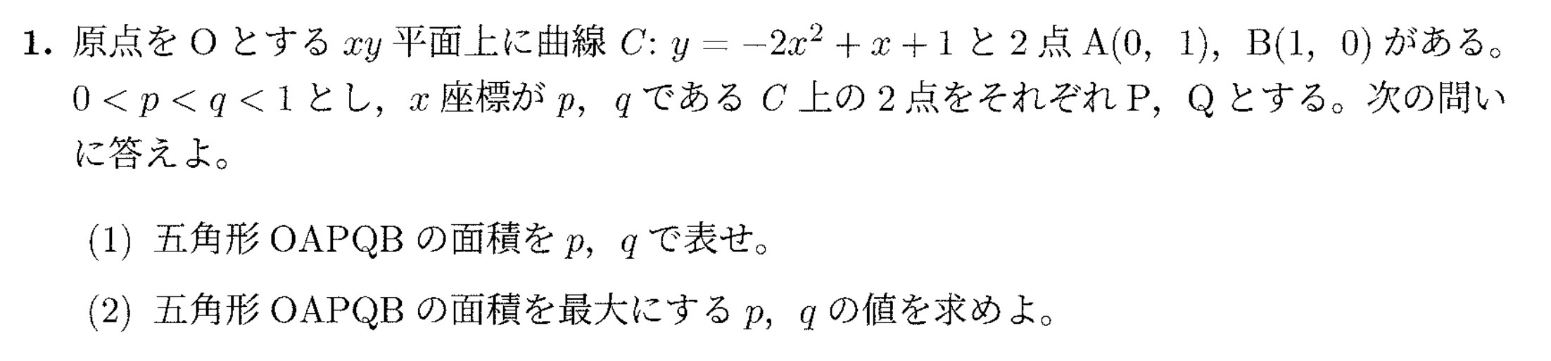 名古屋市立大学入試文系数学2022年(令和4年)過去問題