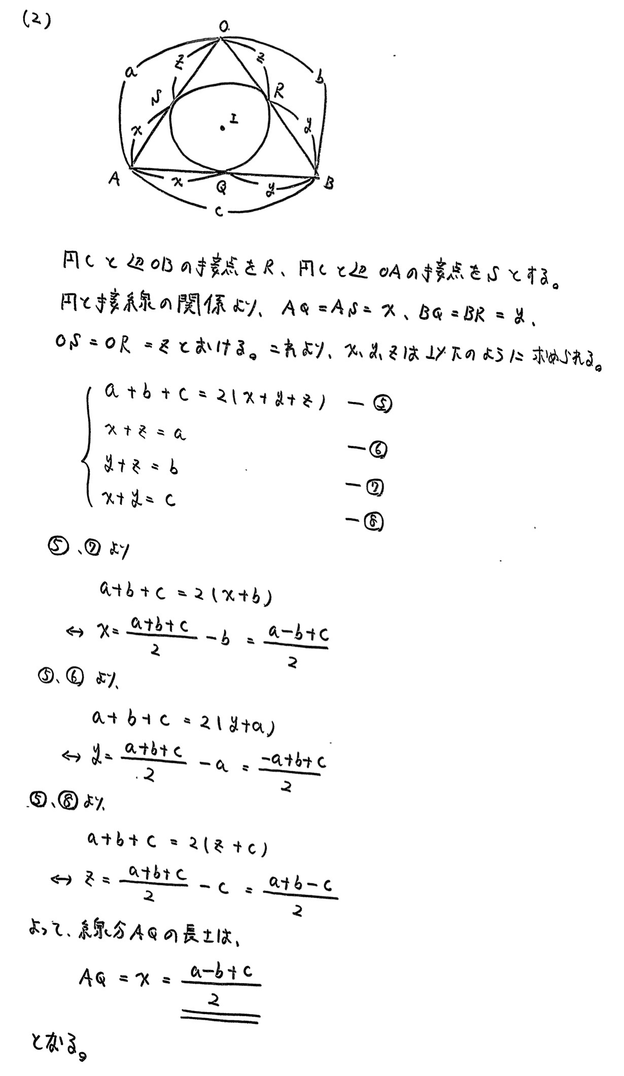 22 令和4年 名古屋市立大学入試文系数学の過去問題 詳しい解説 解答 答え を全て公開 家庭教師のそら