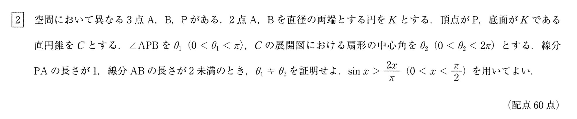 京都府立大学入試文系数学2022年(令和4年)過去問題