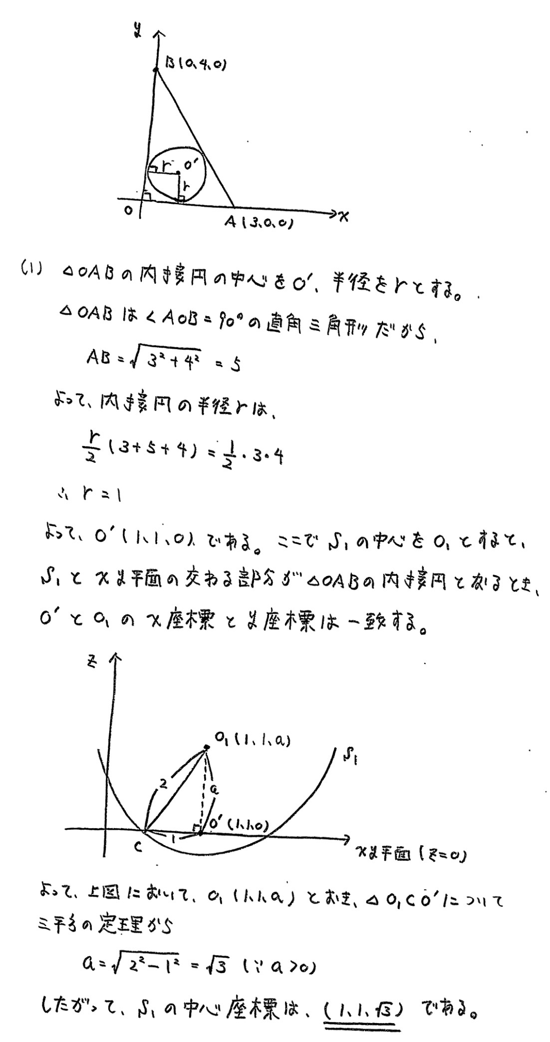 京都府立大学入試文系数学2022年(令和4年)過去問題(解答・解説)