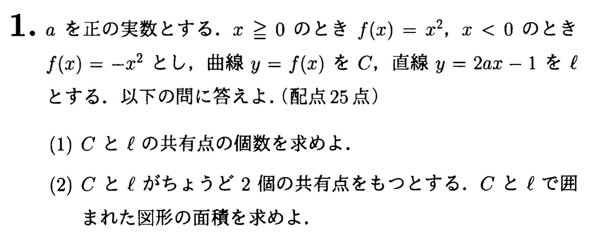 神戸大学入試文系数学2022年(令和4年)過去問題