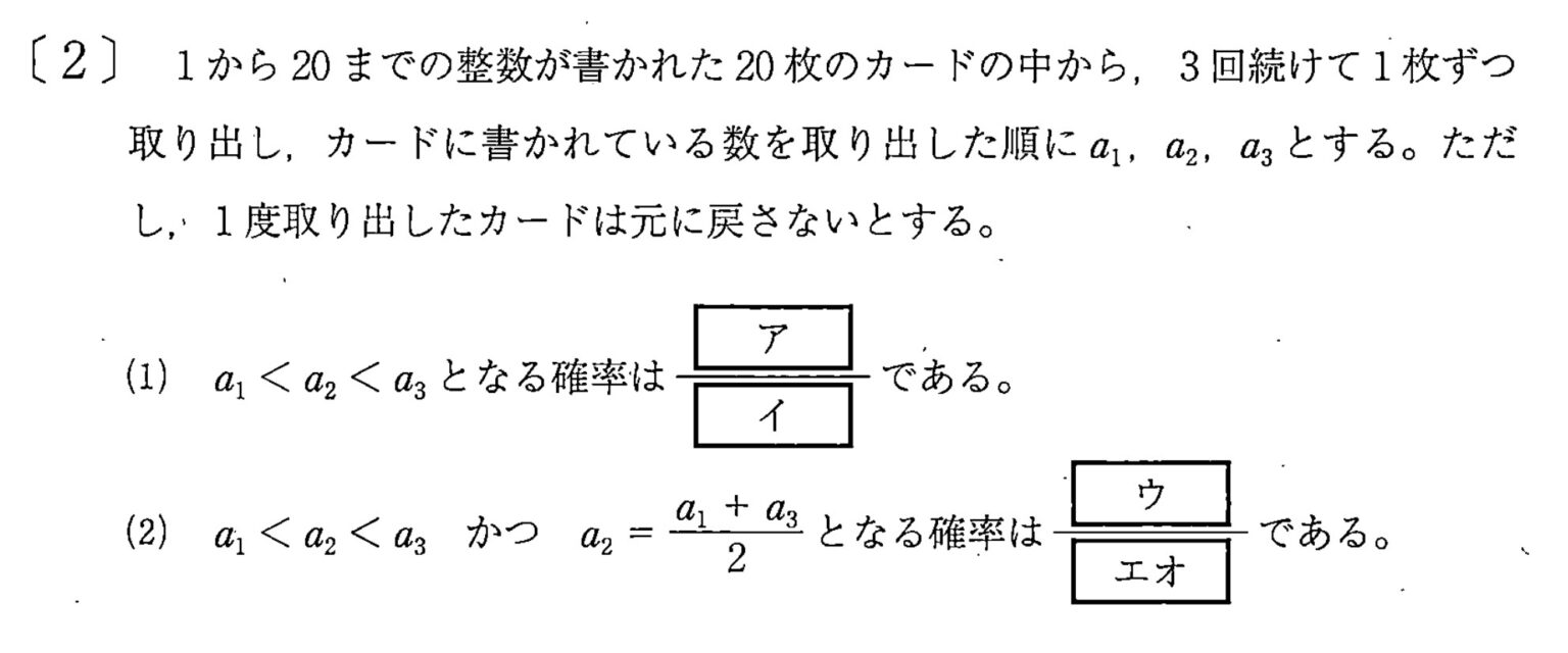 【2022(令和4年)】法政大学T日程「数学」入試過去問題・詳しい解説・解答(答え)を全て公開！ ｜ 個別指導塾まさ