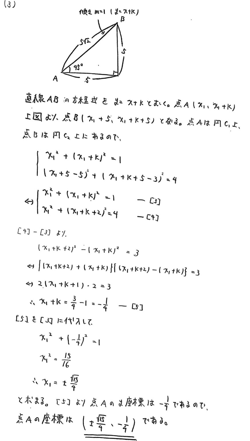 【2022(令和4年)】法政大学T日程「数学」入試過去問題・詳しい解説・解答(答え)を全て公開！ ｜ 個別指導塾まさ