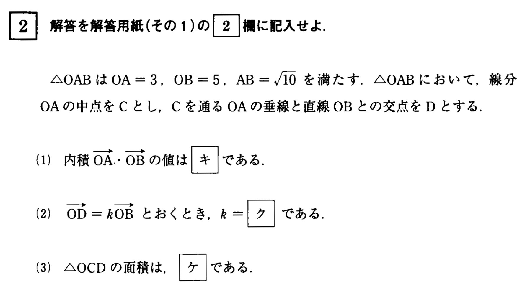 22 令和4年 青山学院大学 社会情報学部 数学 入試過去問題 詳しい解説 解答 答え を全て公開 家庭教師のそら