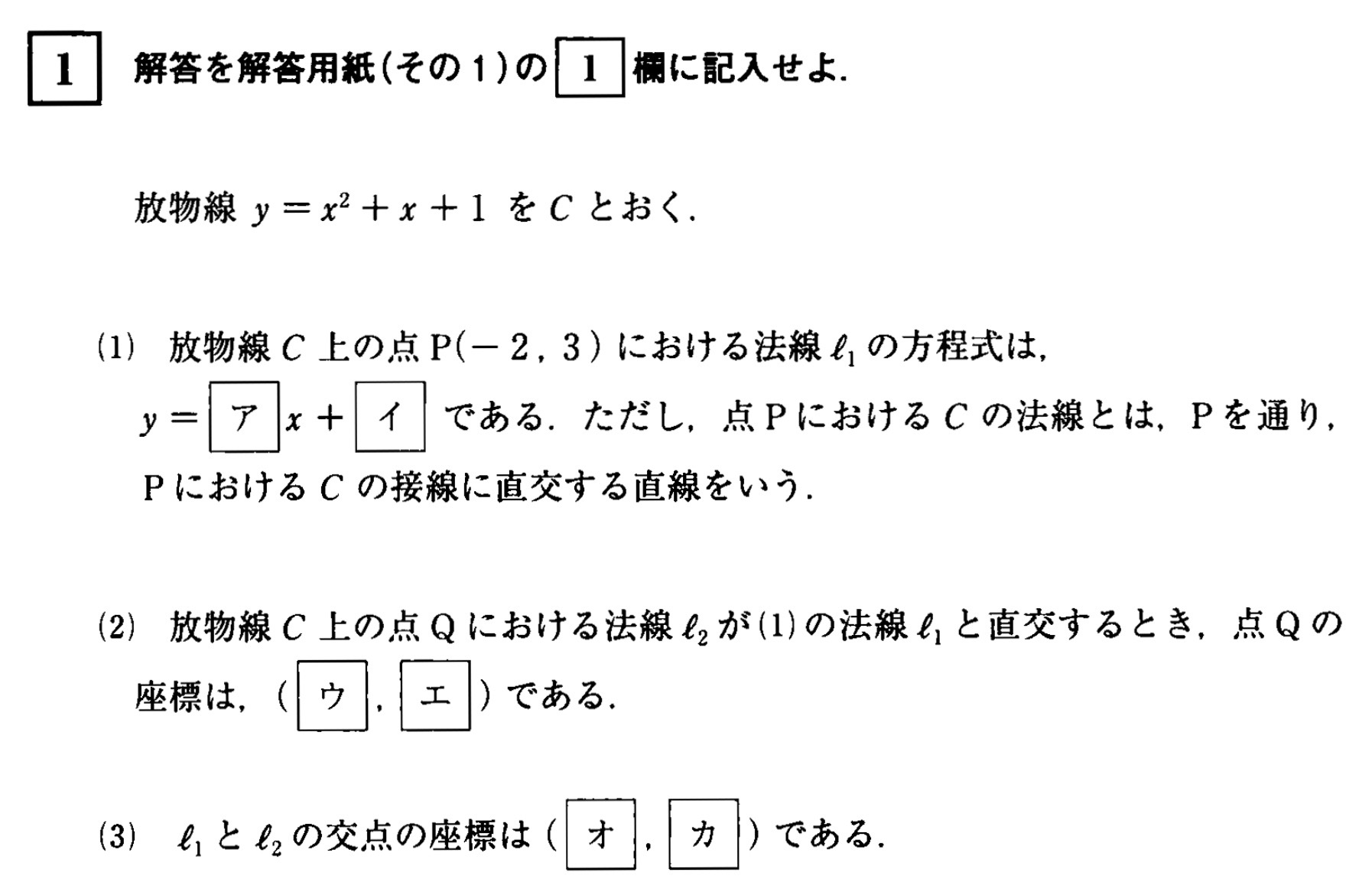 22 令和4年 青山学院大学 社会情報学部 数学 入試過去問題 詳しい解説 解答 答え を全て公開 家庭教師のそら