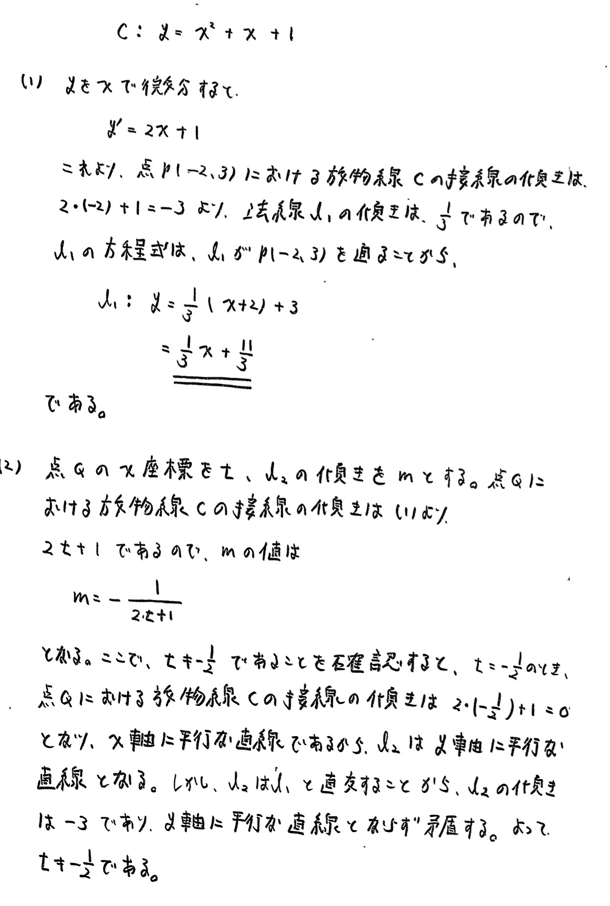 22 令和4年 青山学院大学 社会情報学部 数学 入試過去問題 詳しい解説 解答 答え を全て公開 家庭教師のそら