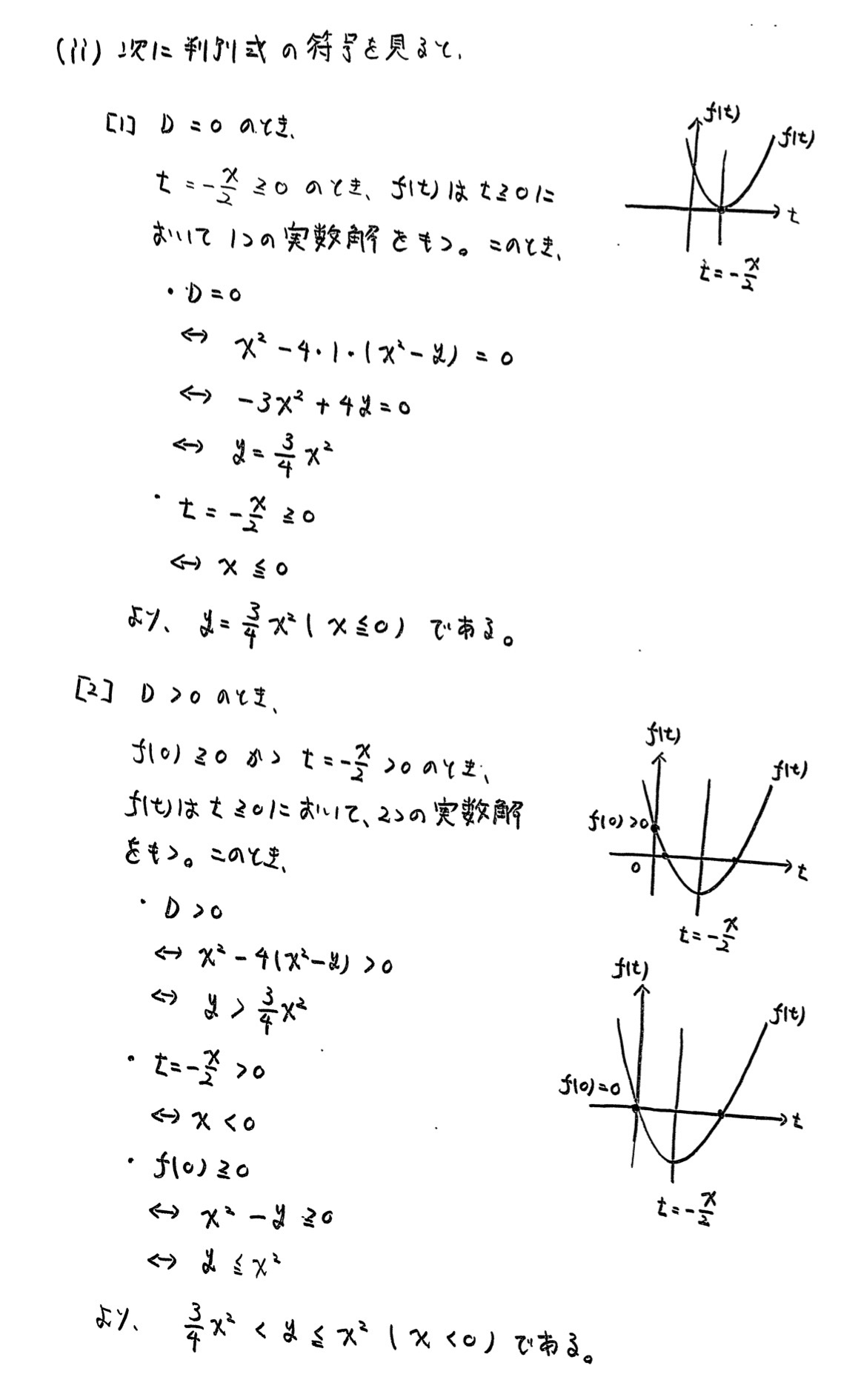 青山学院大学(社会情報学部)「数学」(2022年)入試過去問題(解答・解説)
