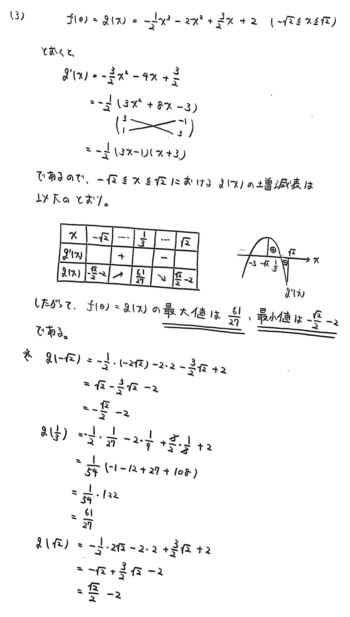 青山学院大学(社会情報学部)「数学」(2022年)入試過去問題(解答・解説)