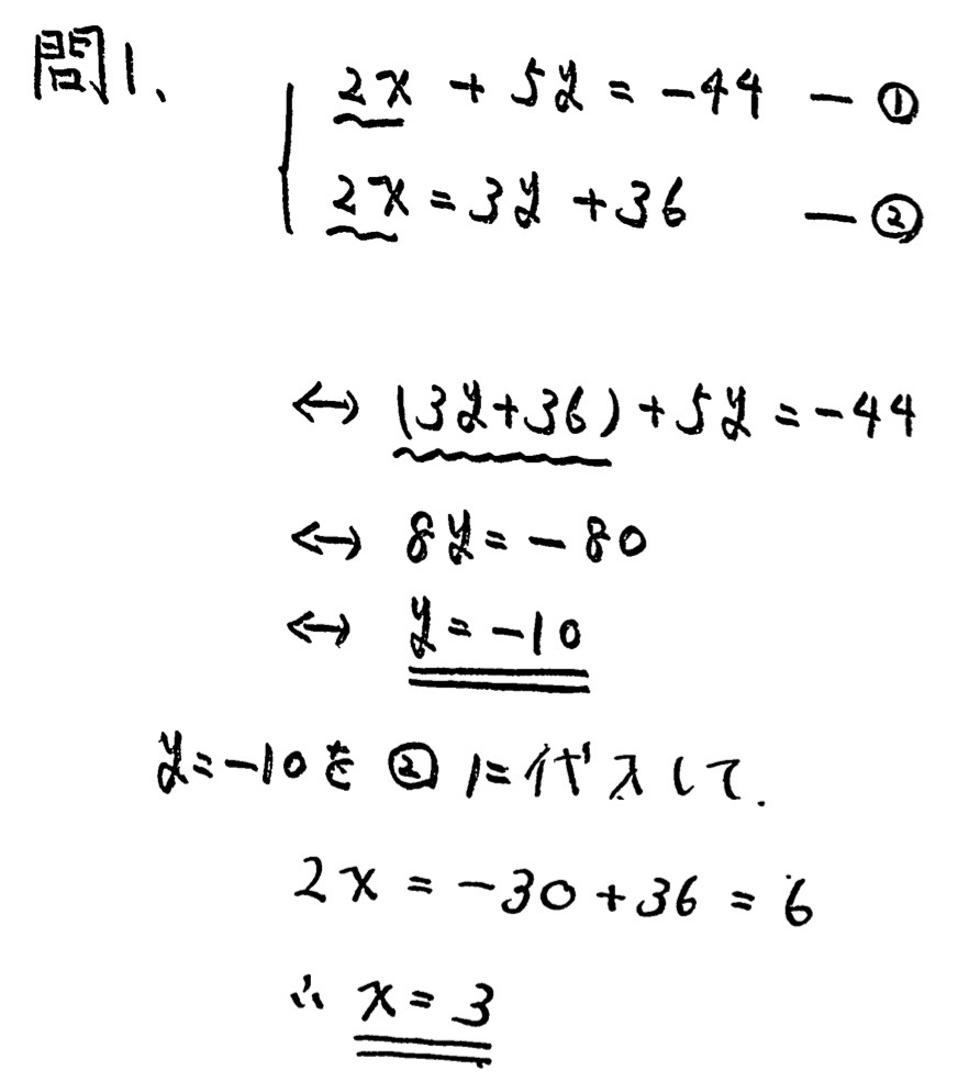 中学3年北海道学力テスト総合A「数学」(2022、令和4年)解答・解説