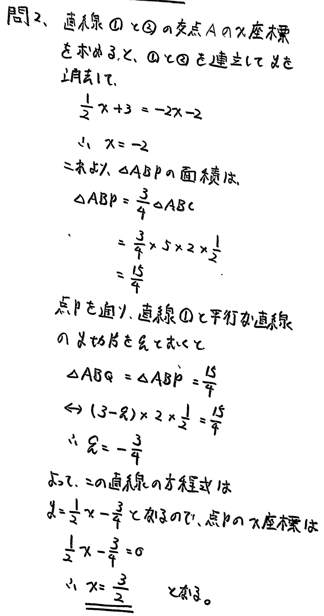中学3年北海道学力テスト総合A「数学」(2022、令和4年)解答・解説
