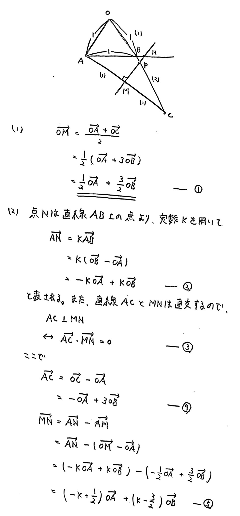 青山学院大学(全学部)文系数学(2022年)入試過去問題(解答・解説)