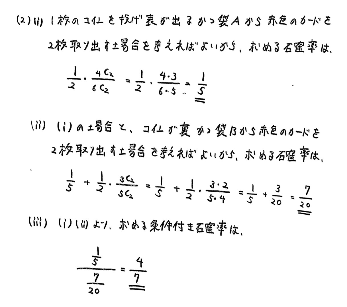 関西学院大学(全学部)文系数学(2022年)入試過去問題(解答・解説)