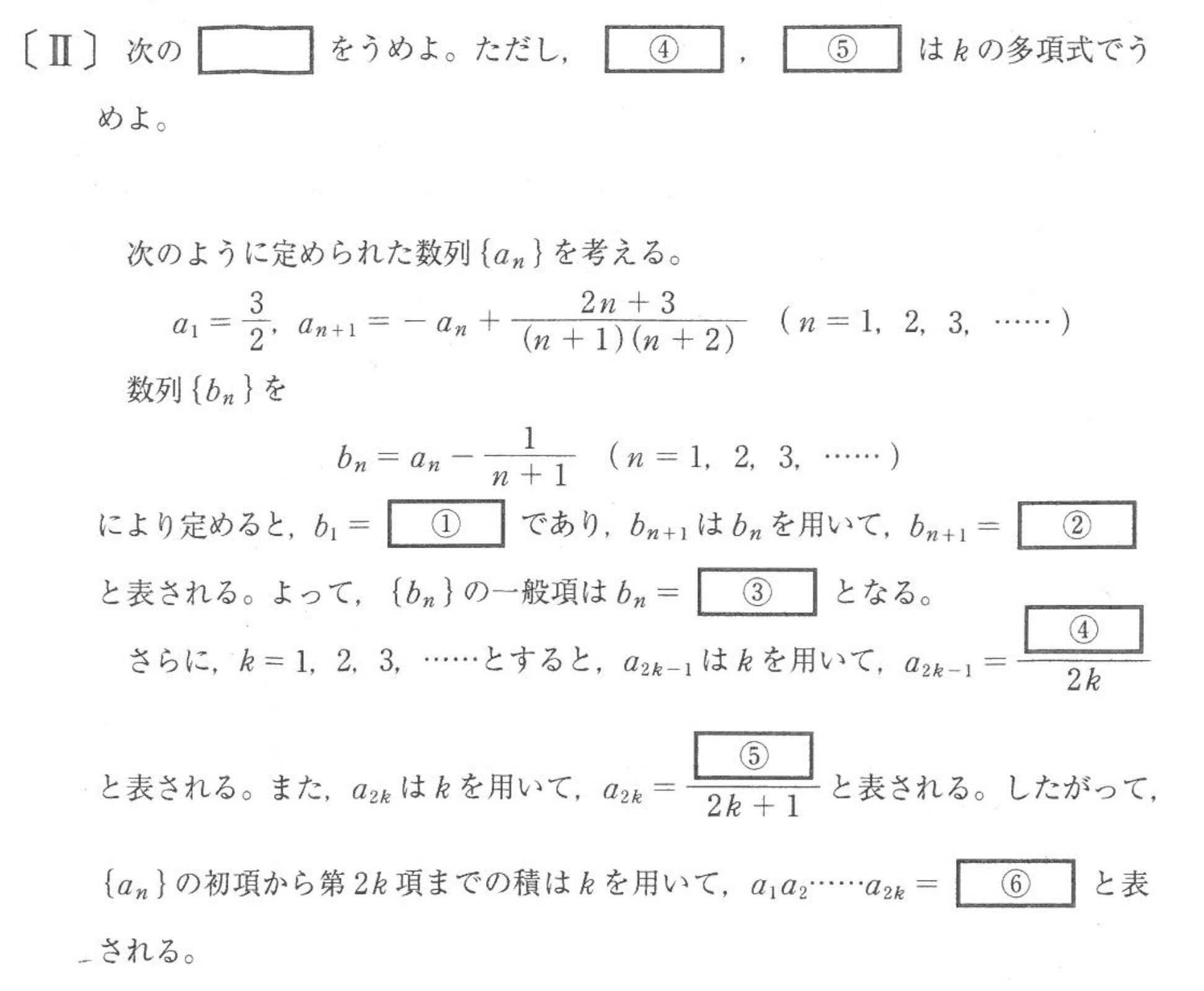 関西大学(全学部)文系数学(2022年)入試過去問題