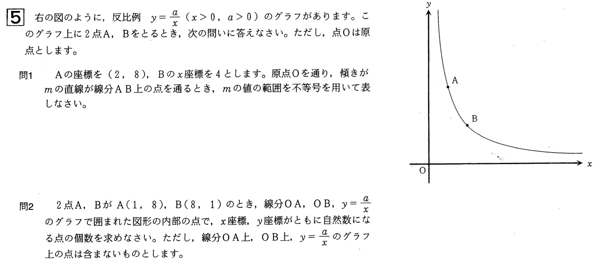 中学3年北海道学力テスト総合B「数学」(2022、令和4年)問題