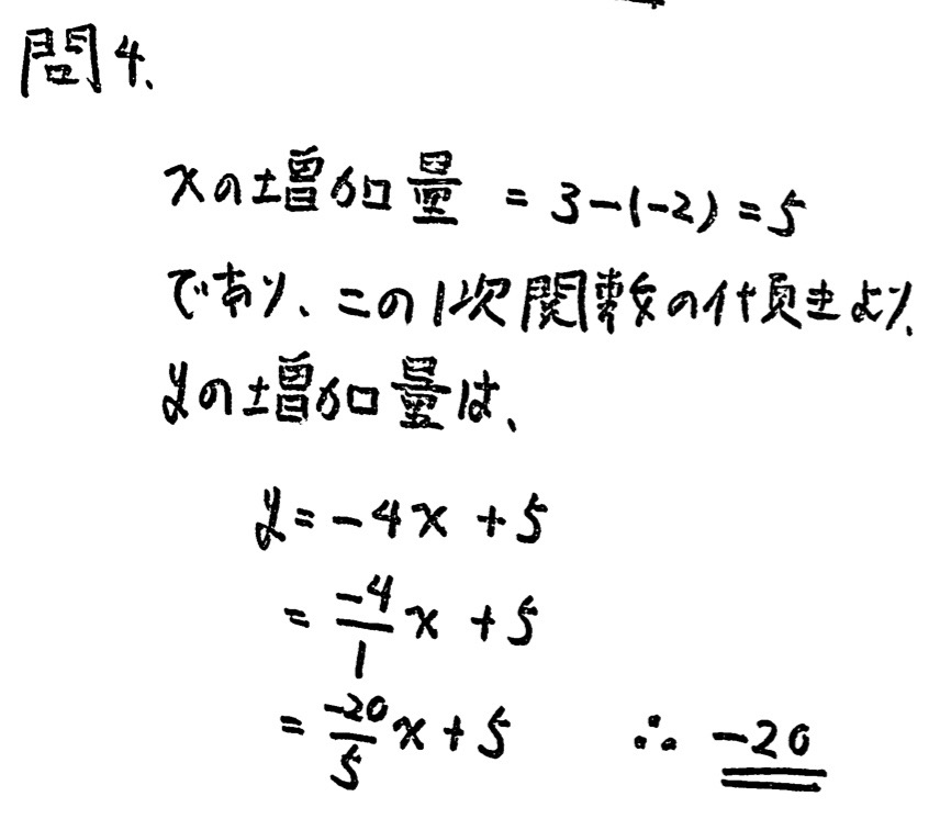 中学3年北海道学力テスト総合B「数学」(2022、令和4年)解答・解説