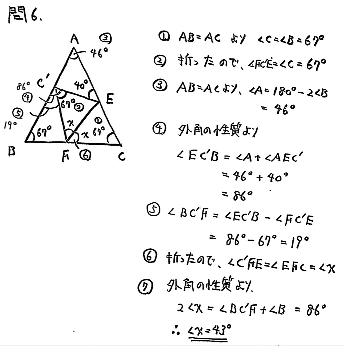中学3年北海道学力テスト総合B「数学」(2022、令和4年)解答・解説