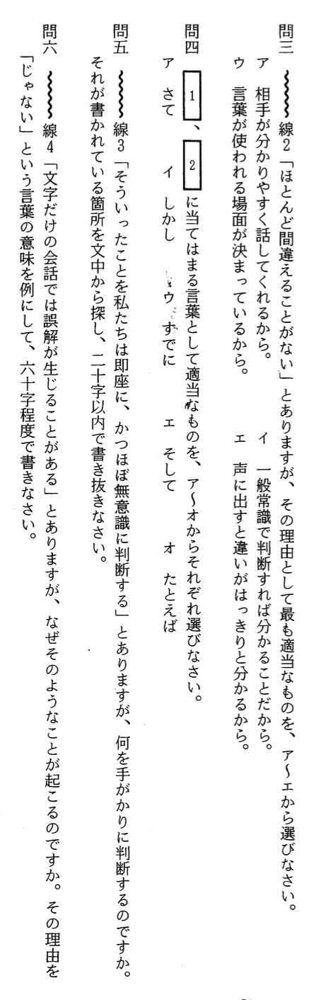 【2022年】中学3年北海道学力テスト総合B「国語」