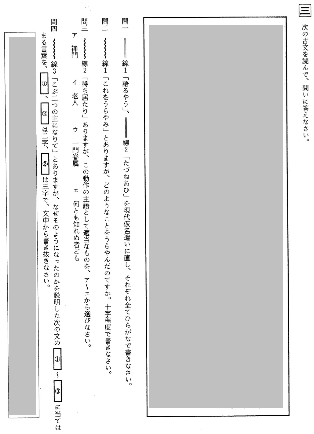 【2022年】中学3年北海道学力テスト総合B「国語」