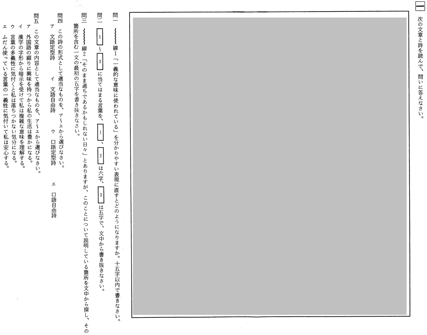 【2022年】中学3年北海道学力テスト総合B「国語」