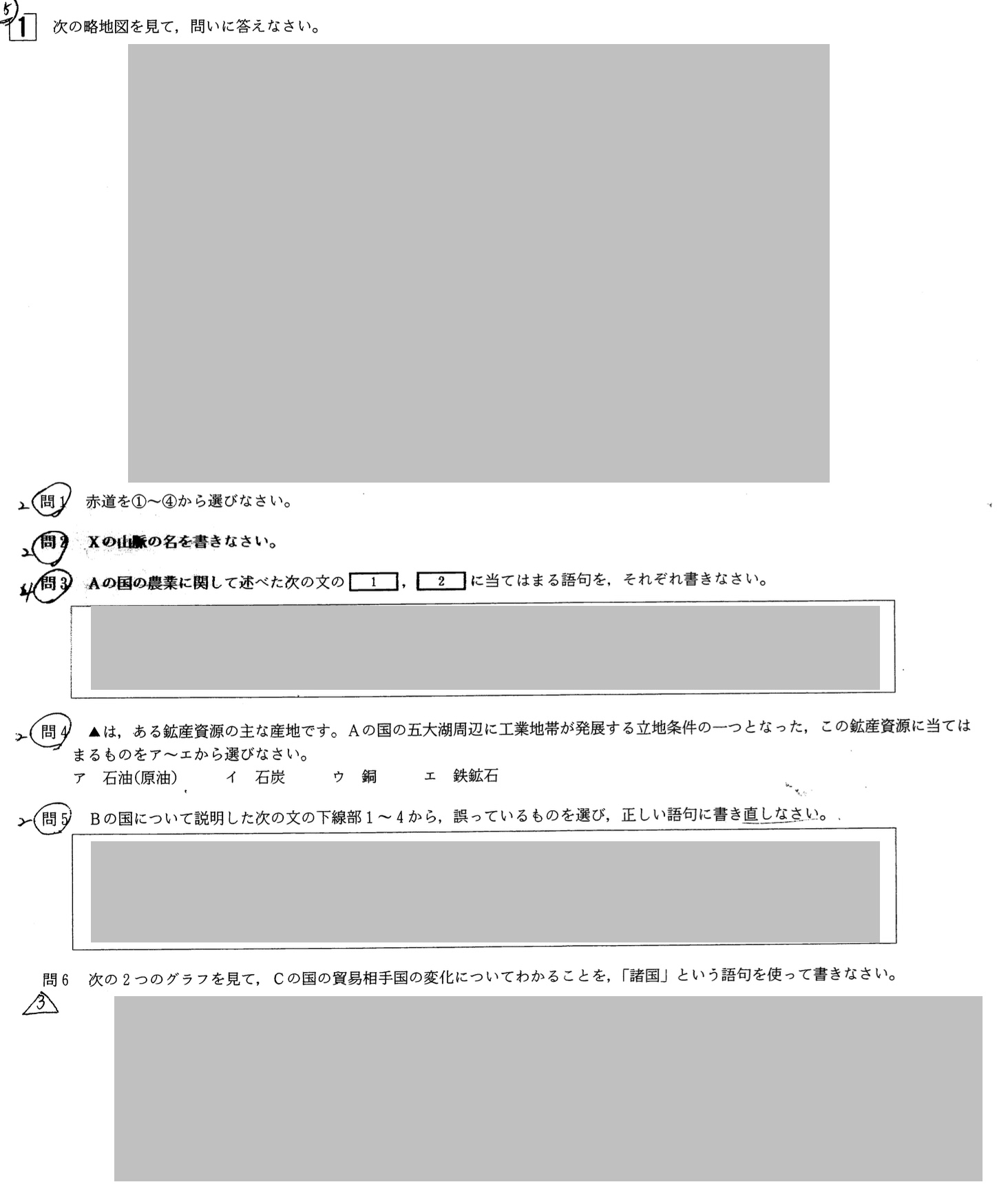 【2022年】中学3年北海道学力テスト総合B「社会」