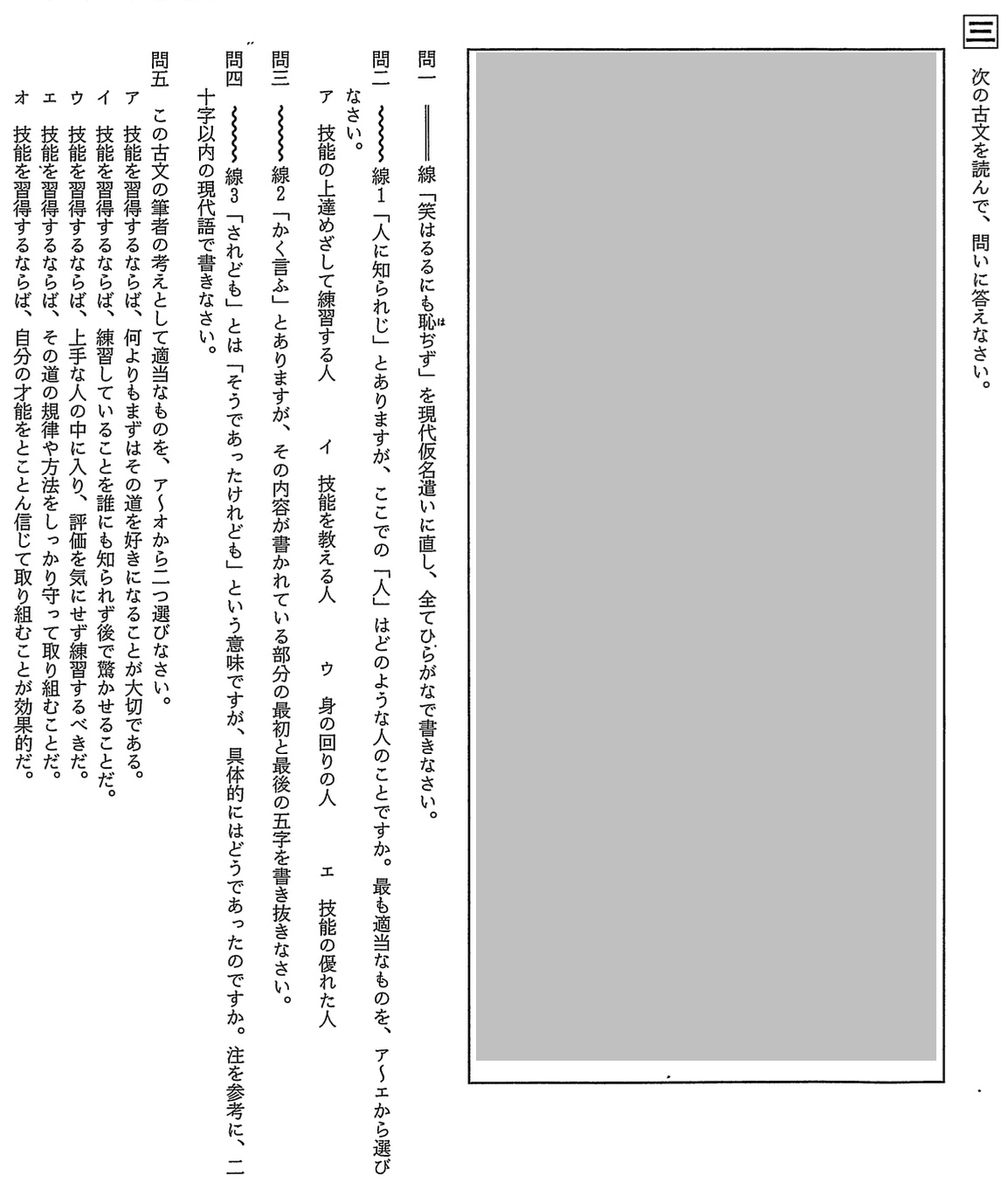 【2022年】中学3年北海道学力テスト総合A「国語」