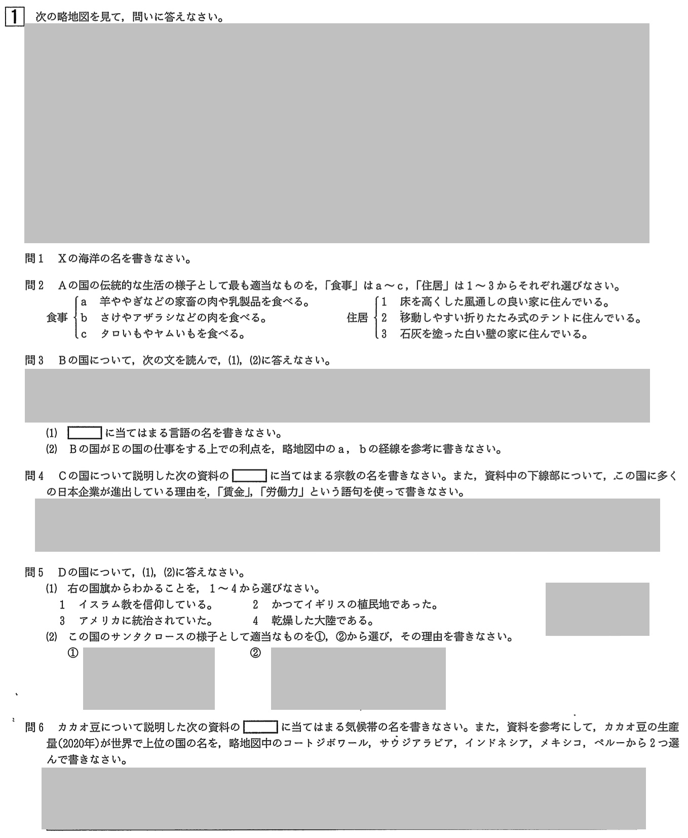 【2022年】中学3年北海道学力テスト総合A「社会」