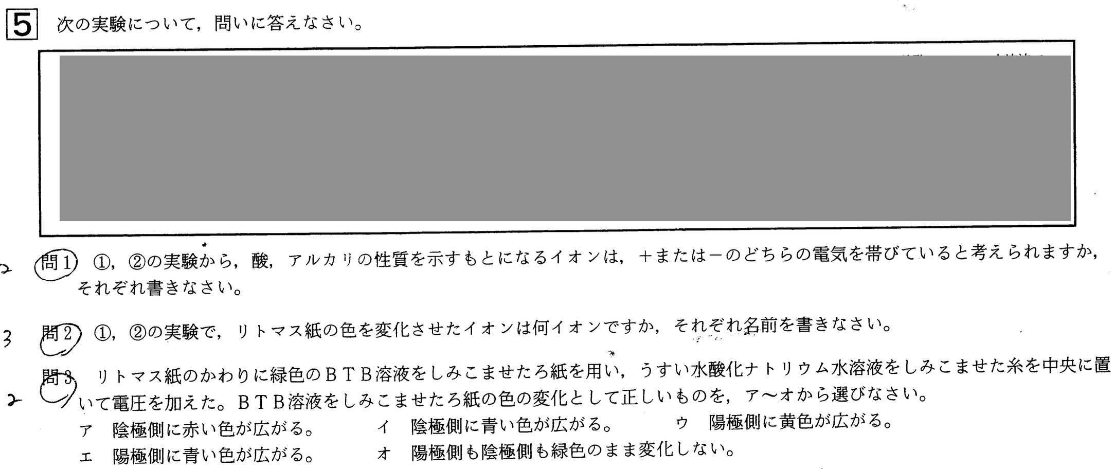 中学3年北海道学力テスト総合B「理科」(2022、令和4年)問題