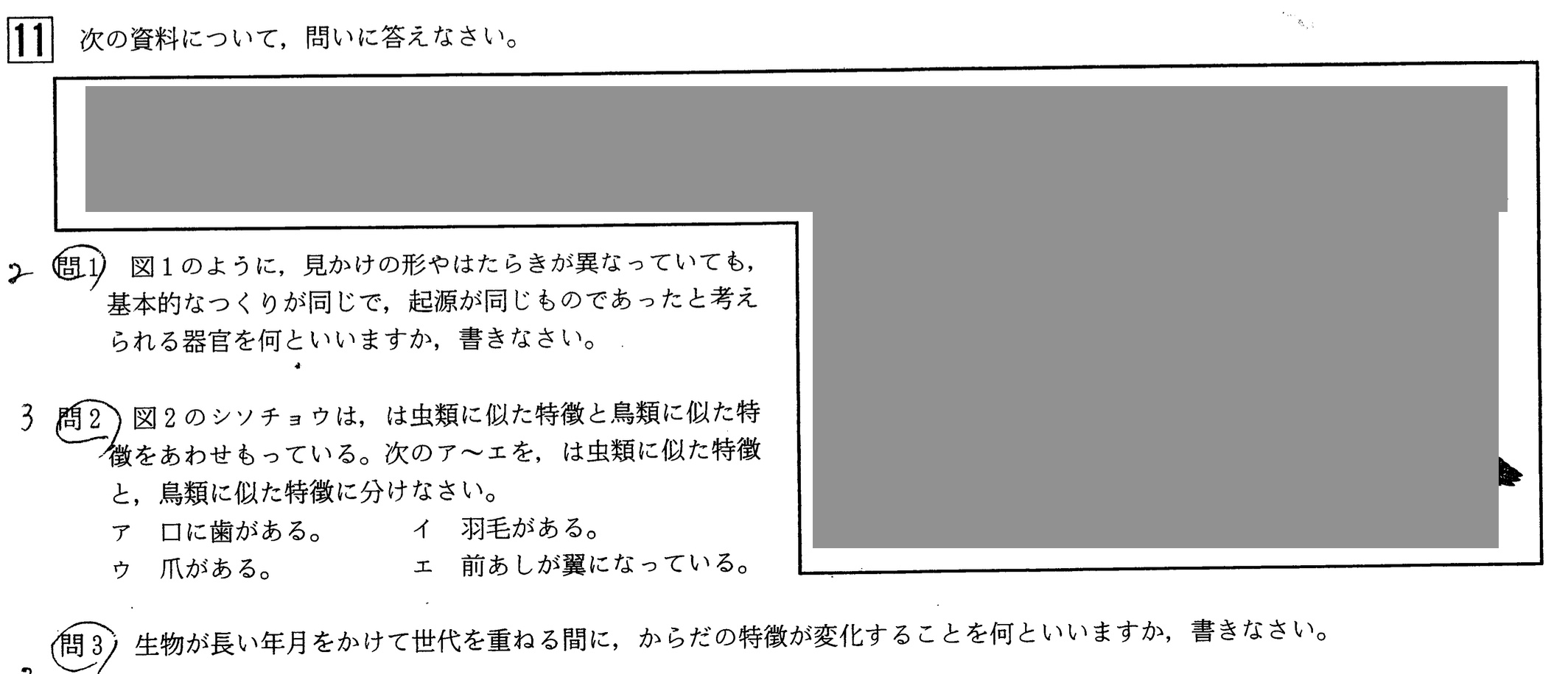 中学3年北海道学力テスト総合B「理科」(2022、令和4年)問題