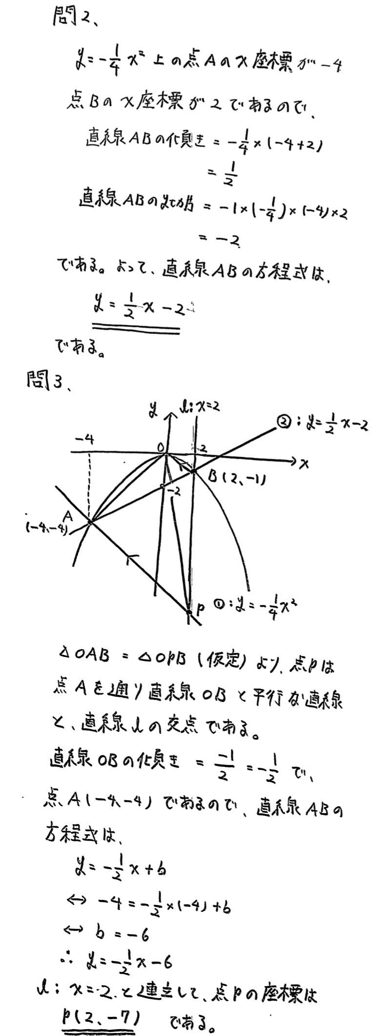 中学3年北海道学力テスト総合C「数学」(2022、令和4年)解答・解説