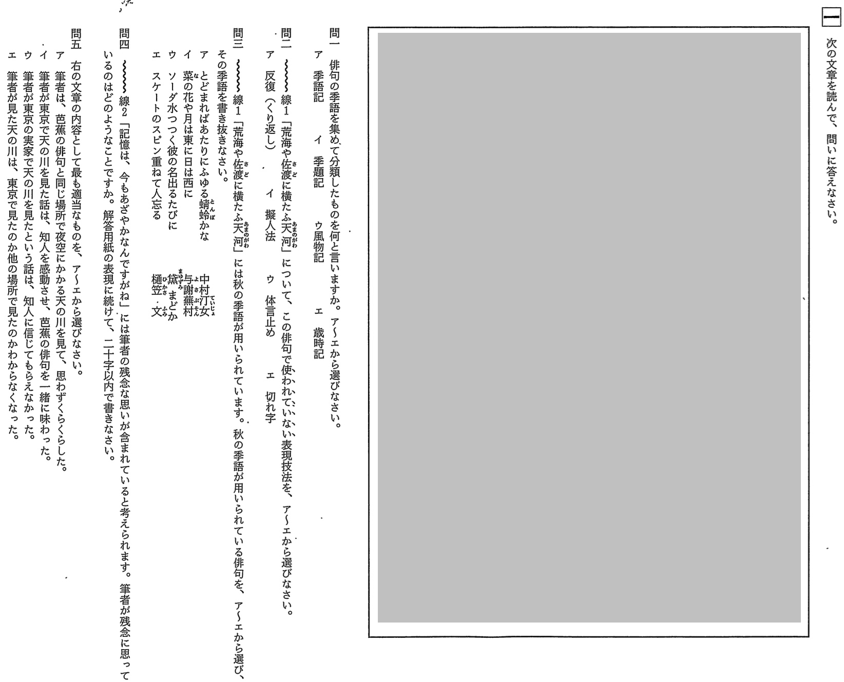 【2022年】中学3年北海道学力テスト総合C「国語」