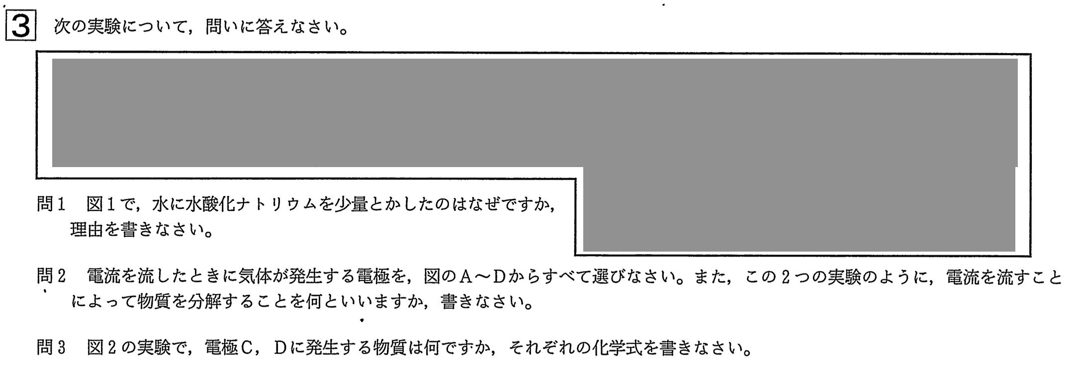 中学3年北海道学力テスト総合C「理科」(2022、令和4年)問題