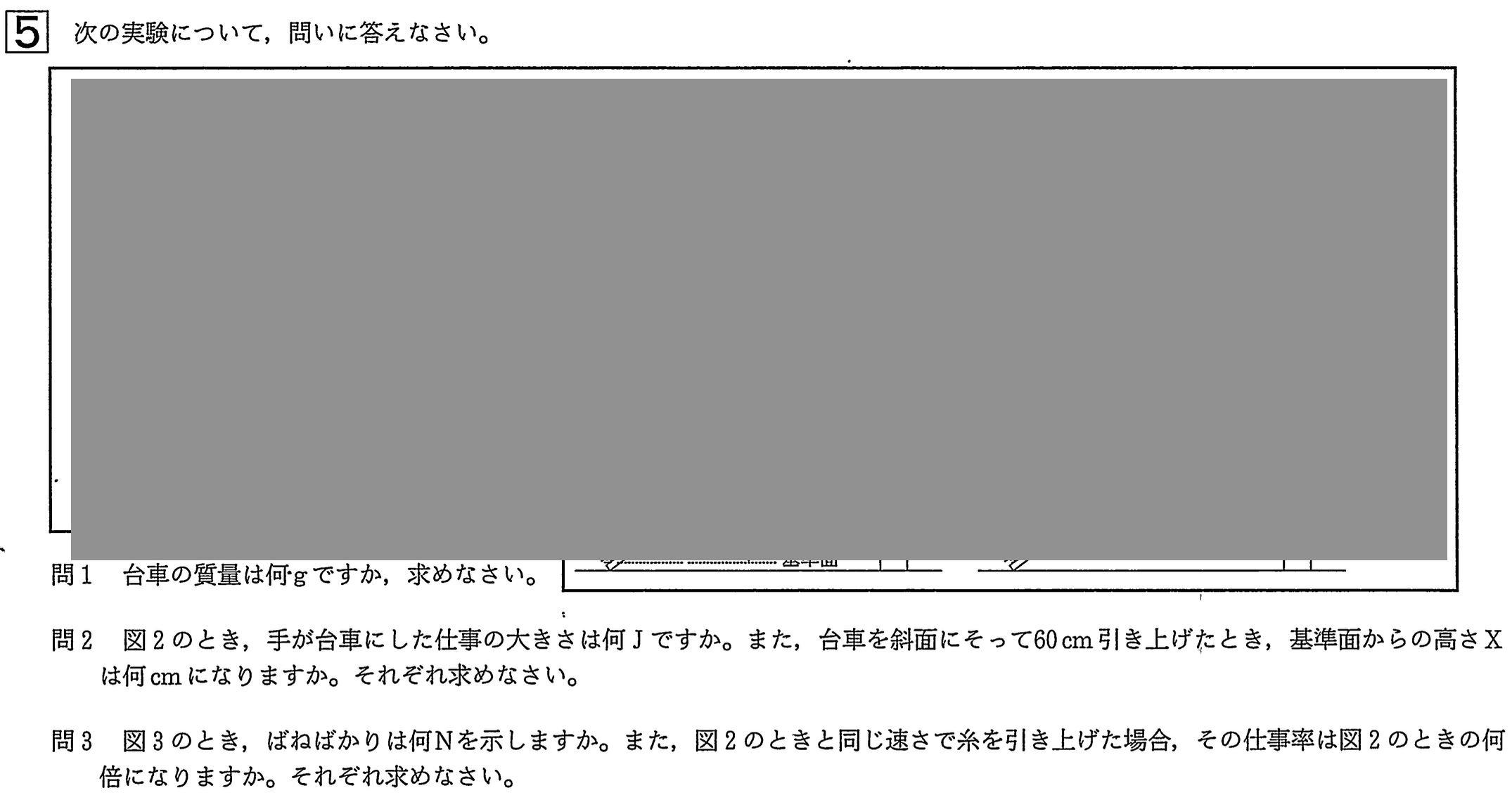 中学3年北海道学力テスト総合C「理科」(2022、令和4年)問題