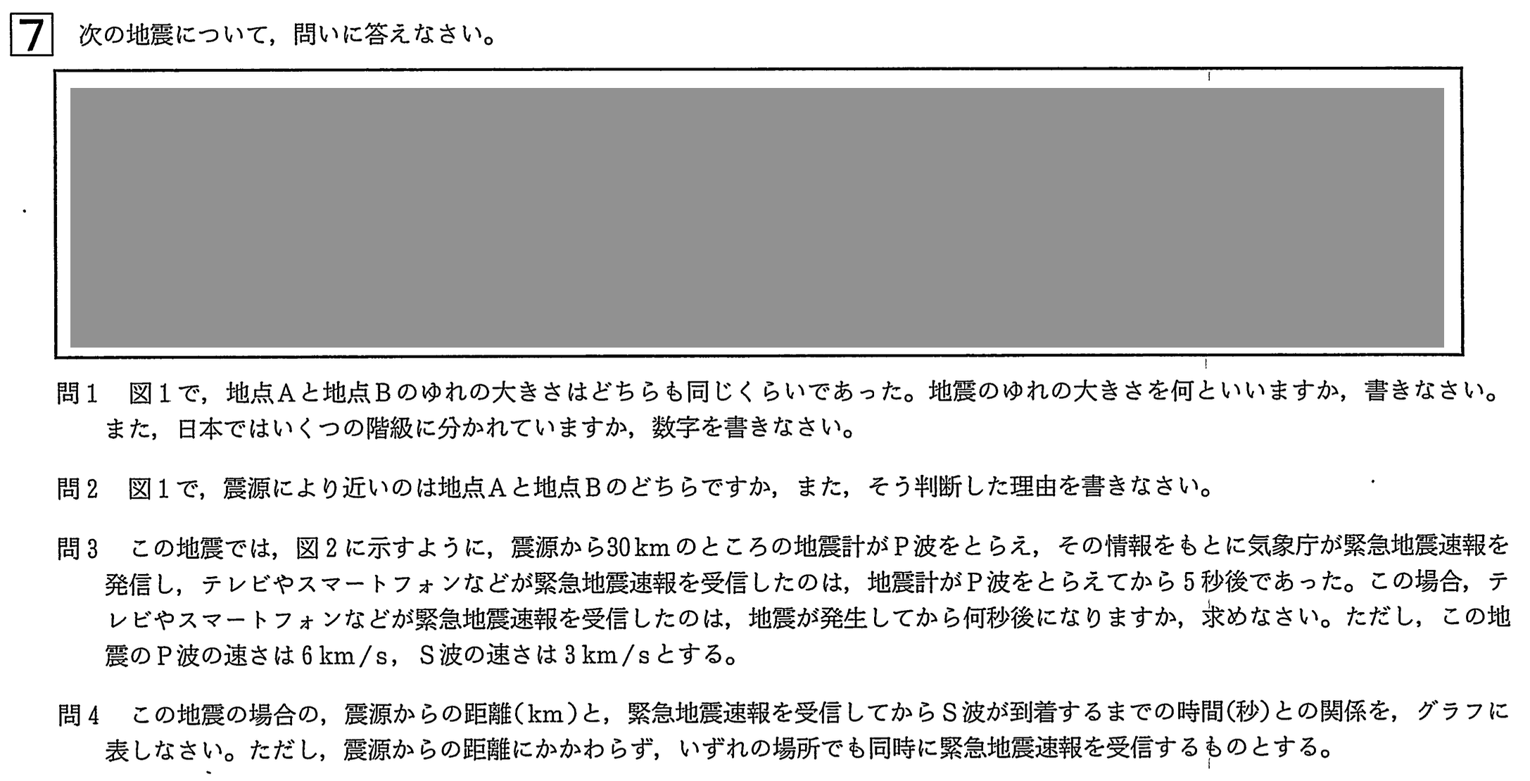 中学3年北海道学力テスト総合C「理科」(2022、令和4年)問題