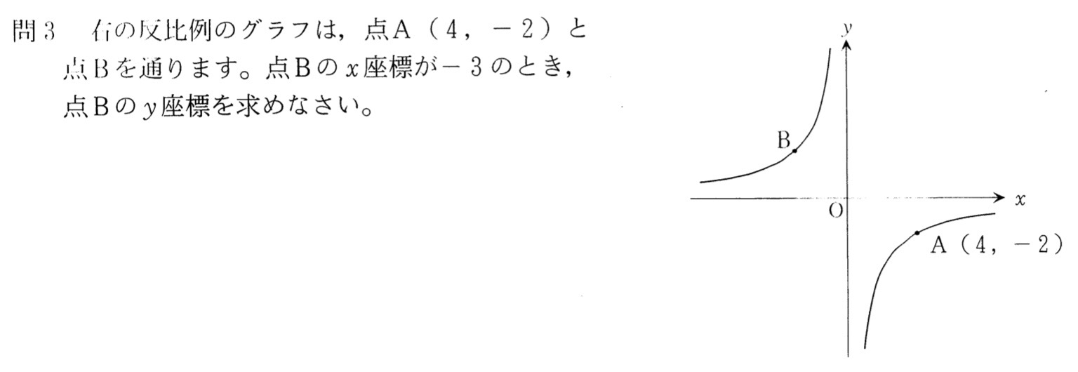中学2年北海道学力テスト第1回「数学」(2021、令和3年)問題