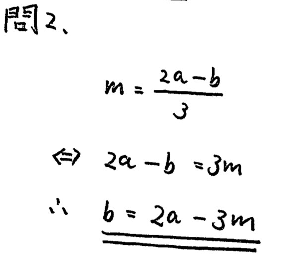 中学2年北海道学力テスト第4回「数学」(2021、令和3年)解答・解説